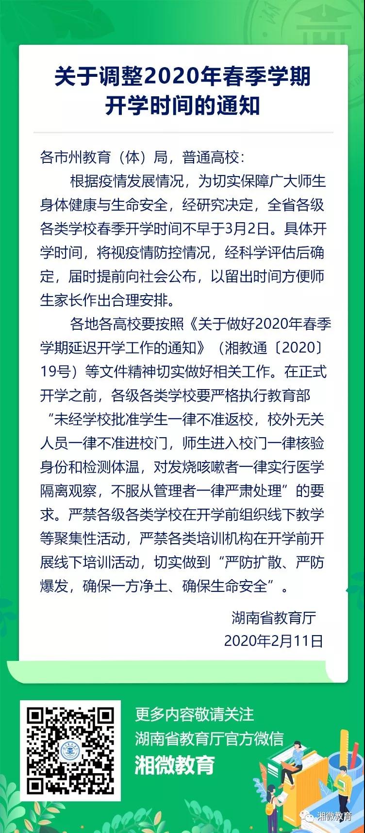 微信圖片_20200308194329.jpg