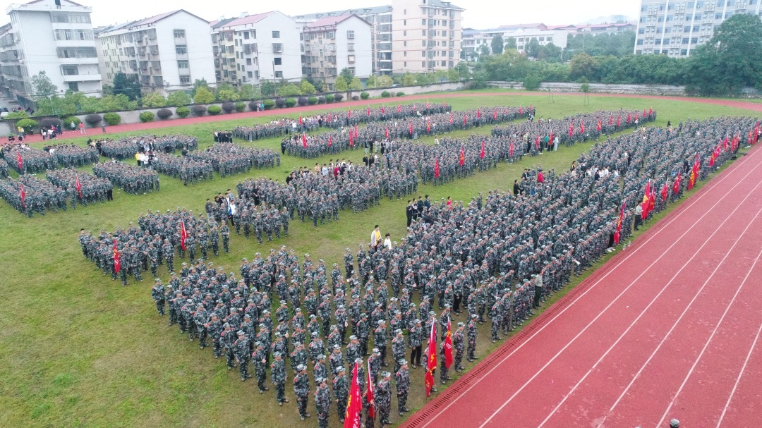 2020級新生軍訓動員大會隆重召開