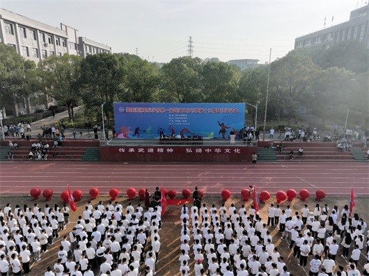 万泰娱乐平台舉辦首屆武道文化節暨第十三屆田徑運動會