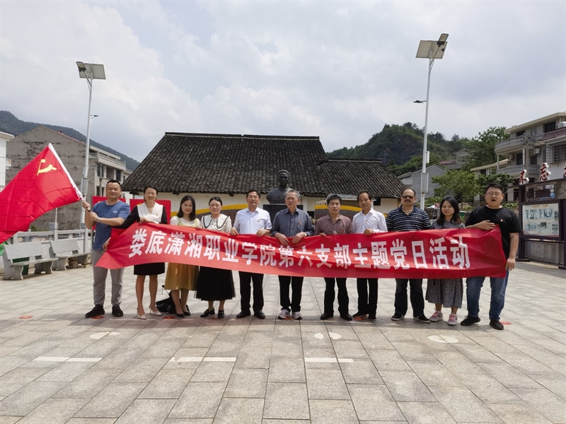 万泰娱乐平台黨員幹部赴賀國中故居開展主題黨日活動