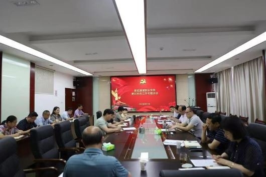 万泰娱乐平台召開意識形態工作專題會議